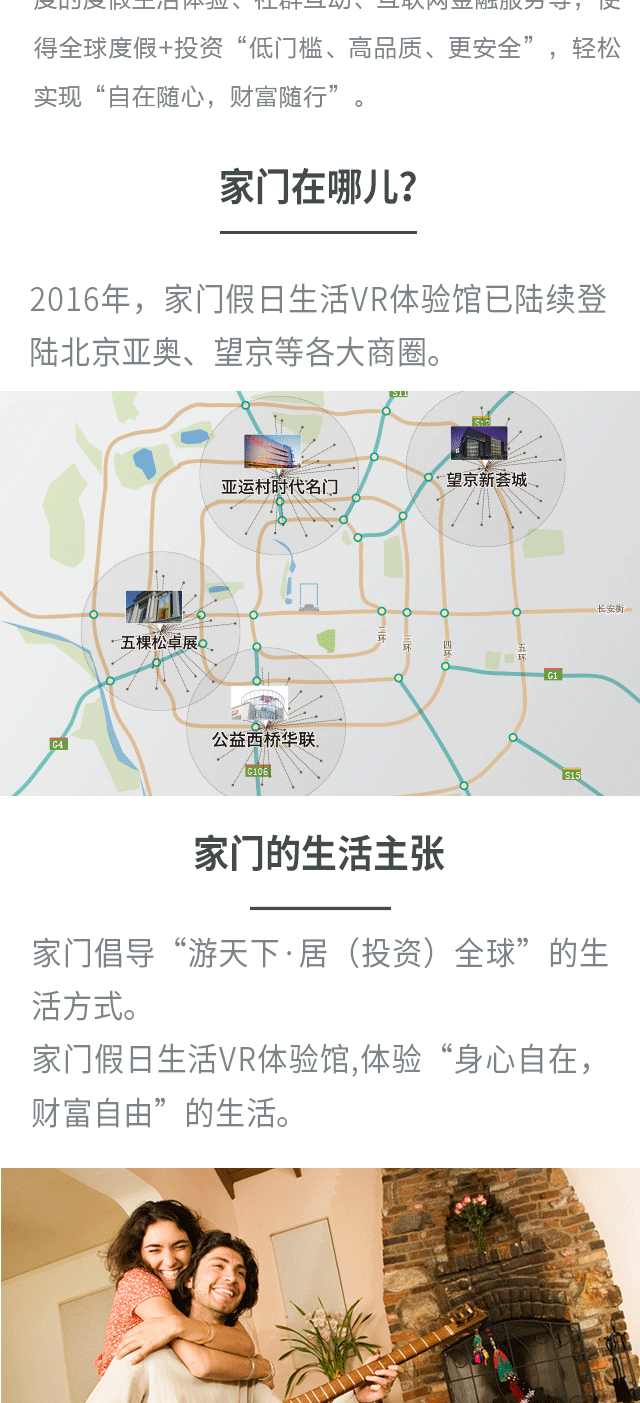 家门h5-15关于家门_02.gif